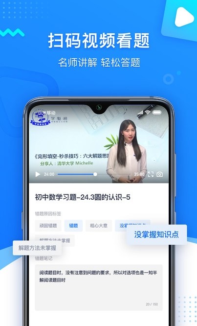 學魁圖書截圖(1)