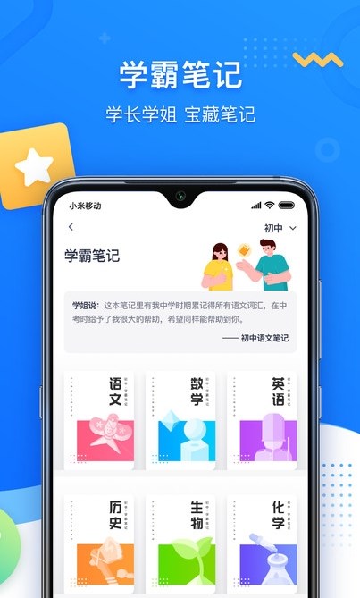 學魁圖書截圖(3)