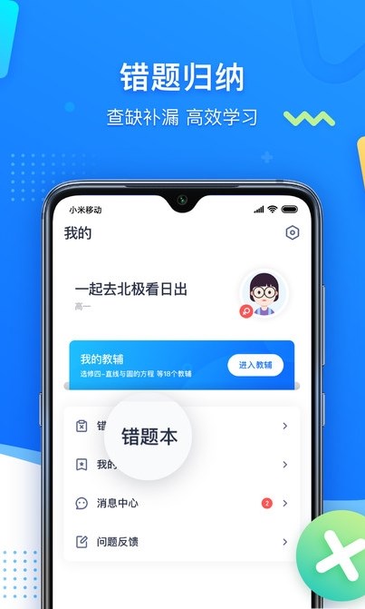 學魁圖書截圖(4)