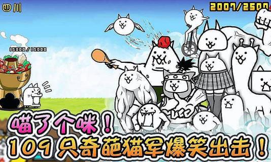 喵星人大戰(zhàn)無限貓糧版截圖(1)