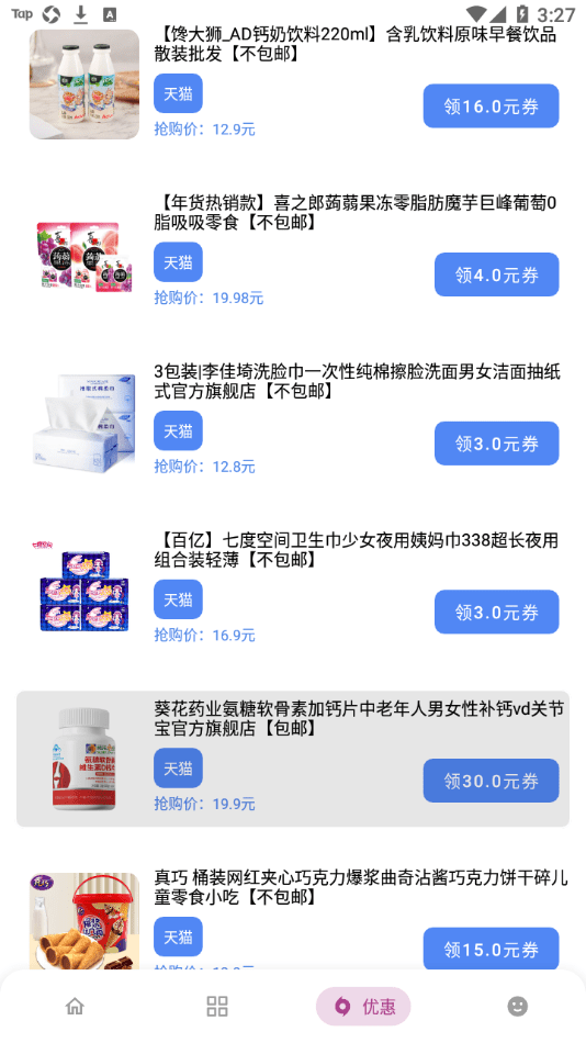 小磊軟件庫免閃退版截圖(2)