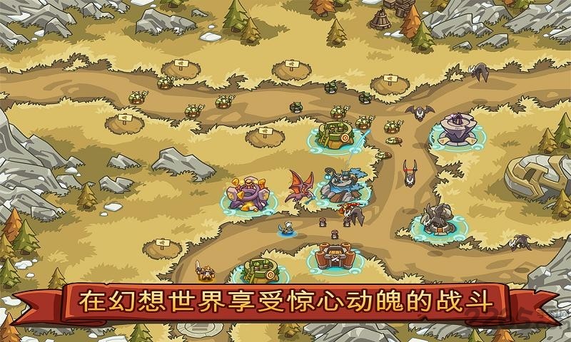 帝國(guó)戰(zhàn)士塔防中文版截圖(1)