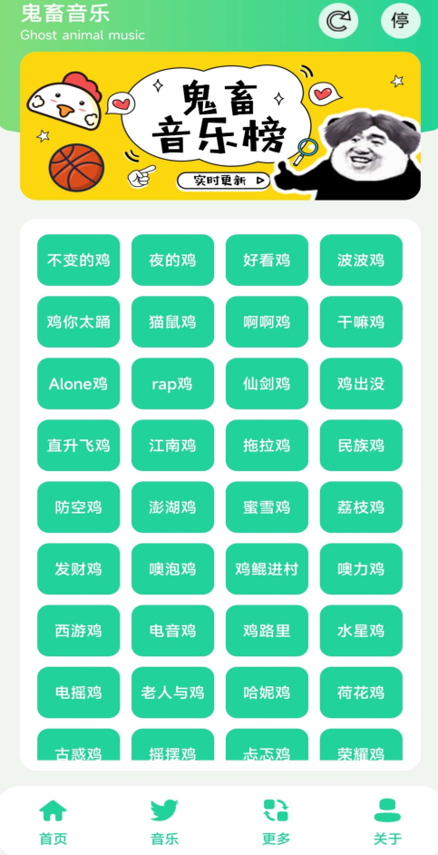 雞樂(lè)盒坤坤版截圖(1)
