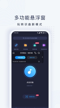 浮浮雷達v1.7.3.1去升級版截圖(1)