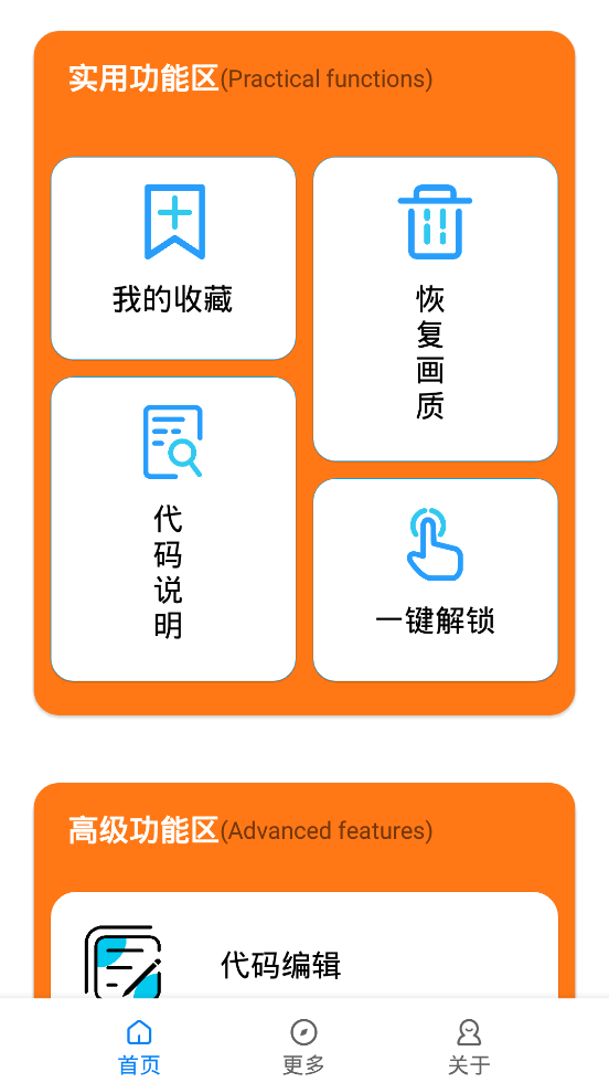 小雷畫(huà)質(zhì)助手正版截圖(2)