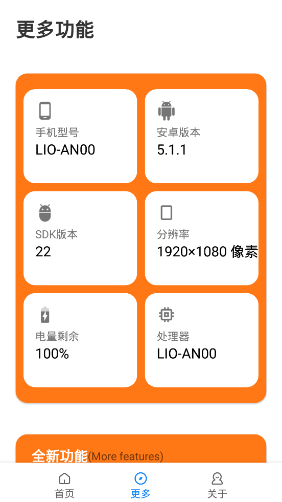 小雷畫(huà)質(zhì)助手正版截圖(4)