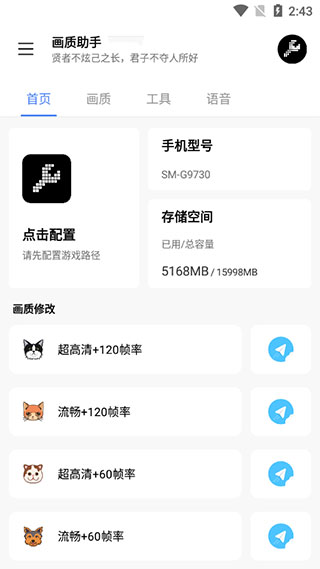 lx畫質助手120幀超廣角版截圖(1)