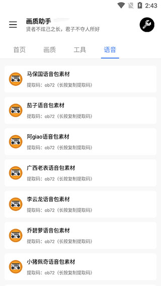 lx畫質助手120幀超廣角版截圖(4)