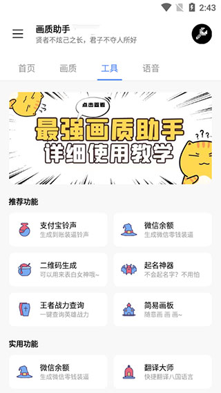 lx畫質助手120幀超廣角版截圖(2)