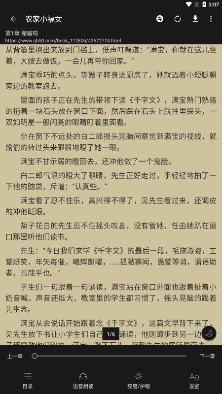 書吧小說(shuō)截圖(1)