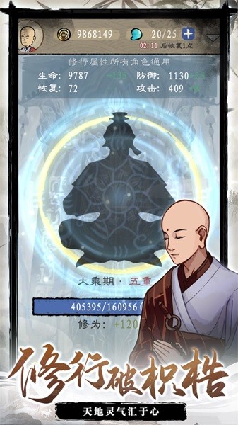 九重試煉無(wú)限修為版截圖(3)