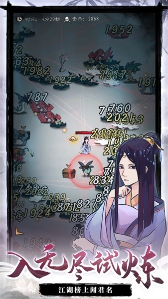 九重試煉無(wú)限修為版截圖(2)