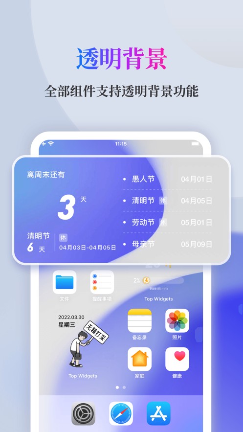 萬能小組件靈動島版截圖(2)
