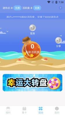 皮皮世界免費版截圖(2)