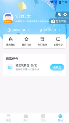 皮皮世界免費版截圖(4)