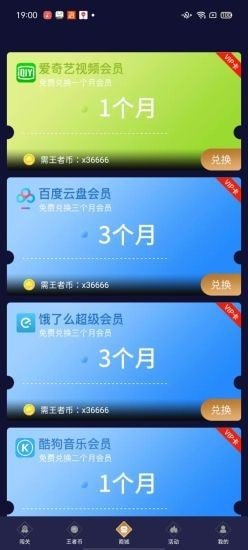 兔子換膚助手專業(yè)版截圖(3)