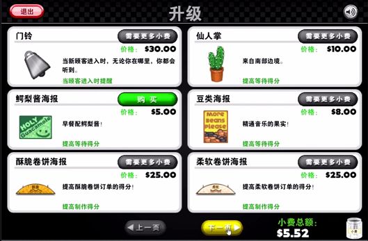 老爹章魚燒店截圖(3)
