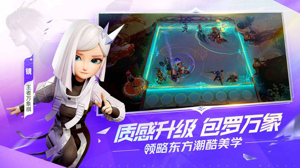 王者萬(wàn)象棋截圖(4)