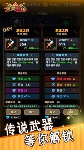 英靈戰(zhàn)記截圖(2)