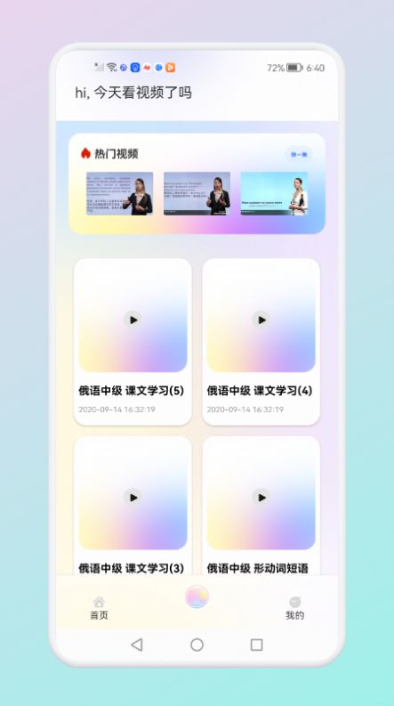 俄語詞匯學(xué)習(xí)截圖(1)