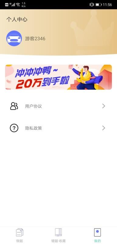 會計課堂截圖(4)