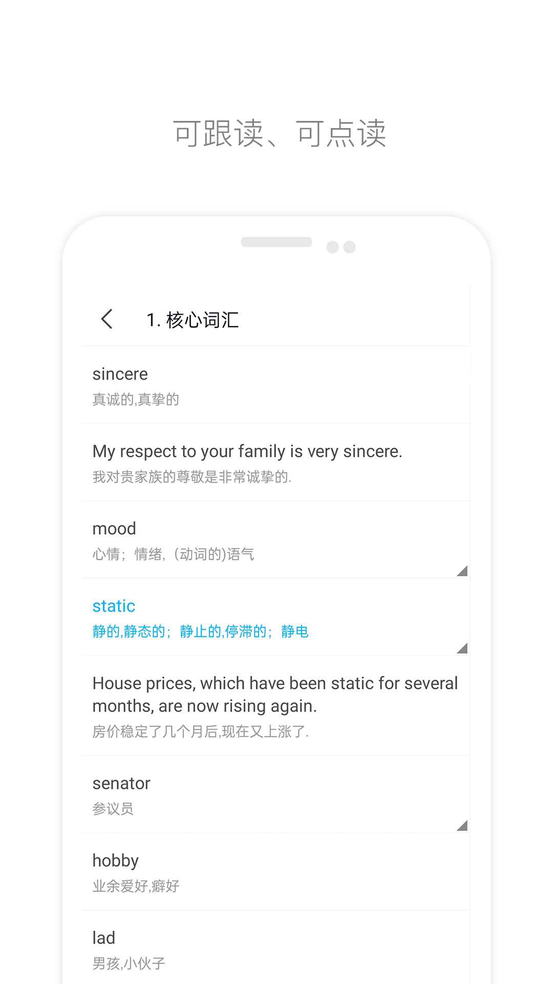 掌上英語四級(jí)截圖(1)