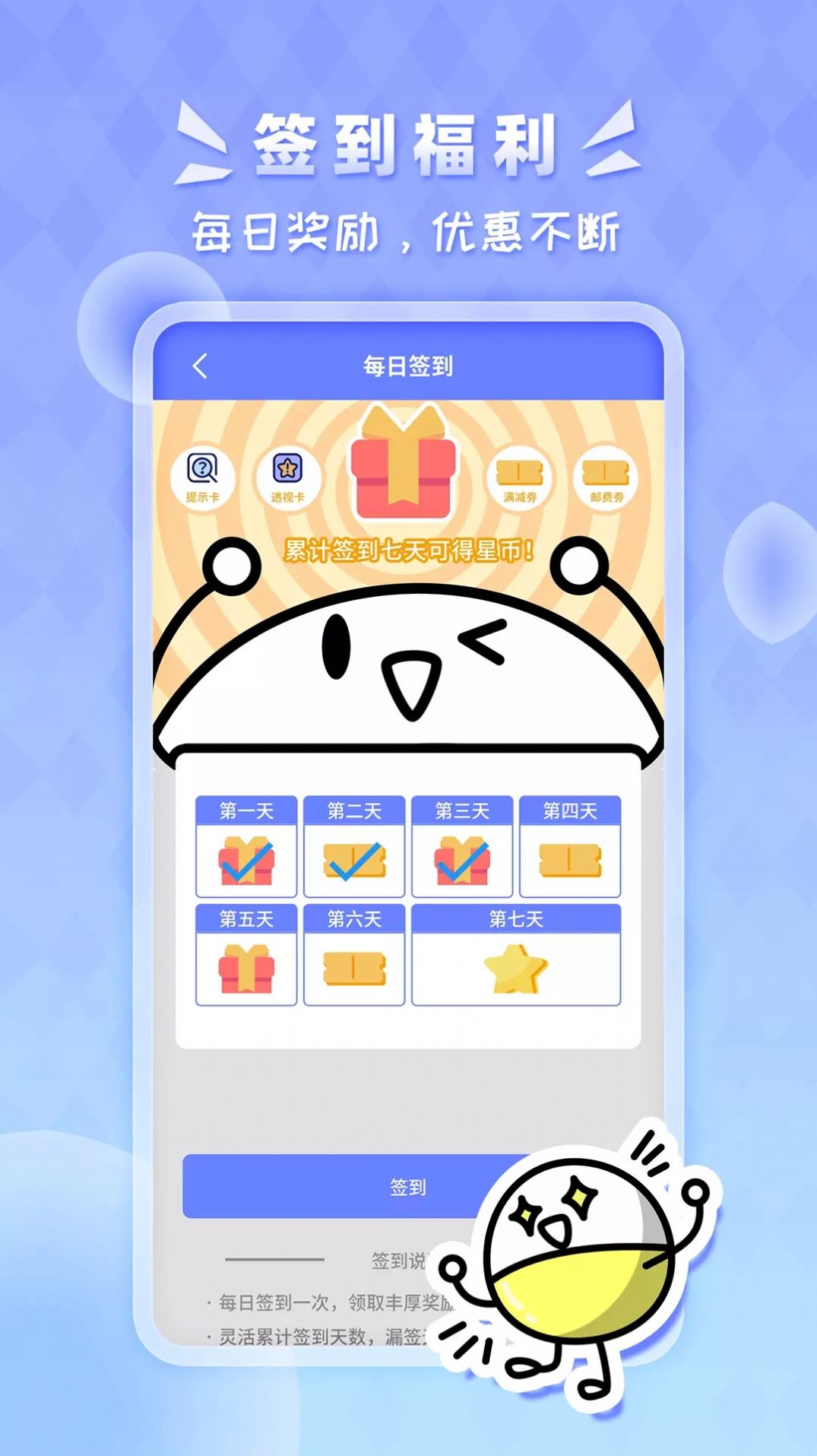 星運(yùn)盒截圖(3)