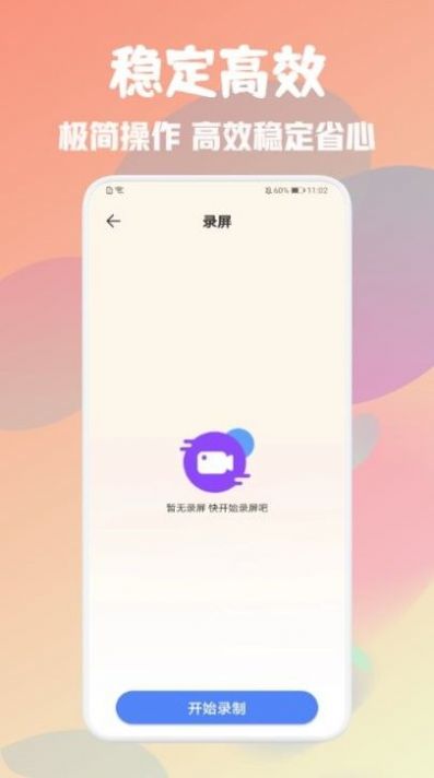 自動萬能點擊器截圖(1)