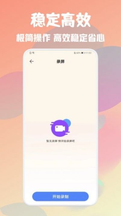 自動萬能點擊器截圖(3)