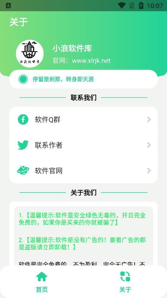 遠(yuǎn)哥盒截圖(1)