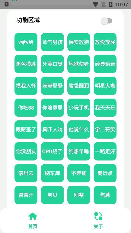 遠(yuǎn)哥盒截圖(4)