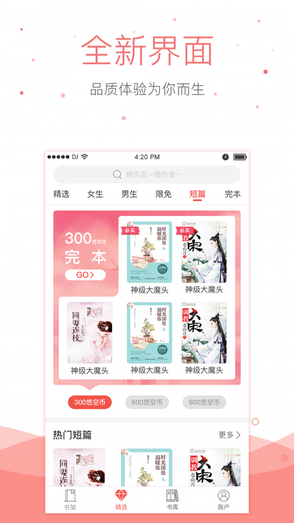 半仙小說(shuō)截圖(1)