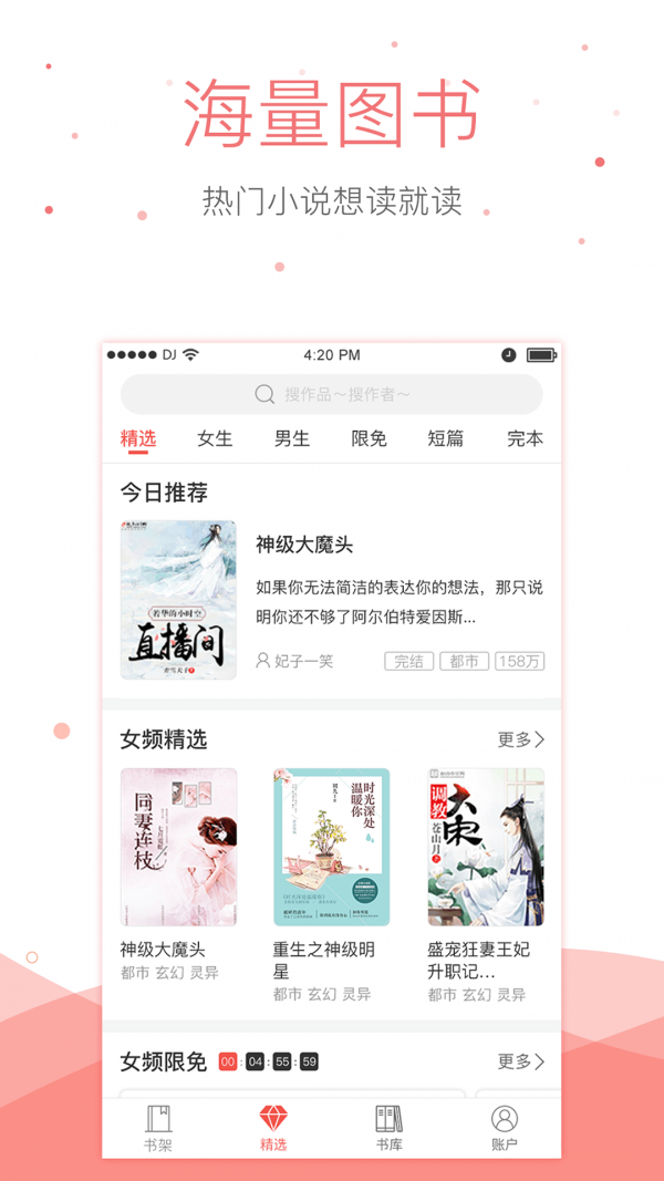 半仙小說(shuō)截圖(3)