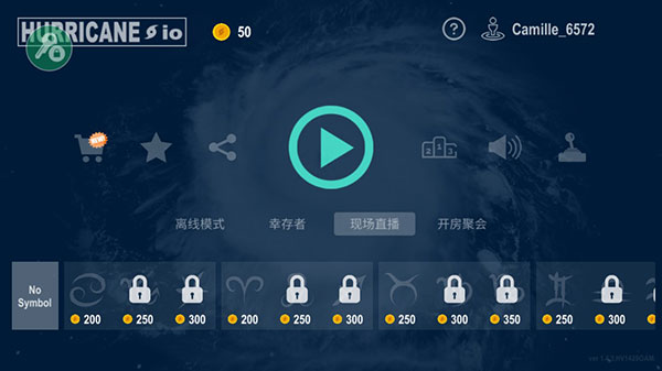 颶風大作戰(zhàn)截圖(3)