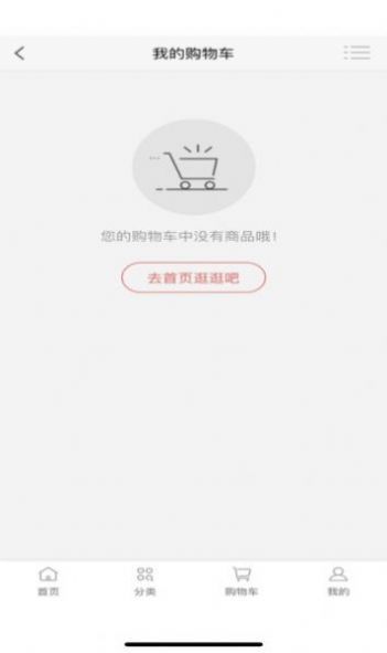 雄九商城截圖(1)
