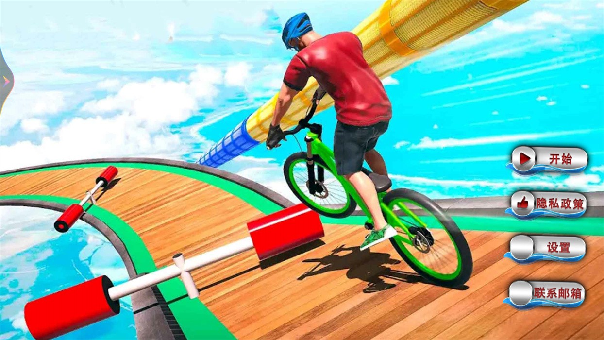 一起單車(chē)截圖(3)