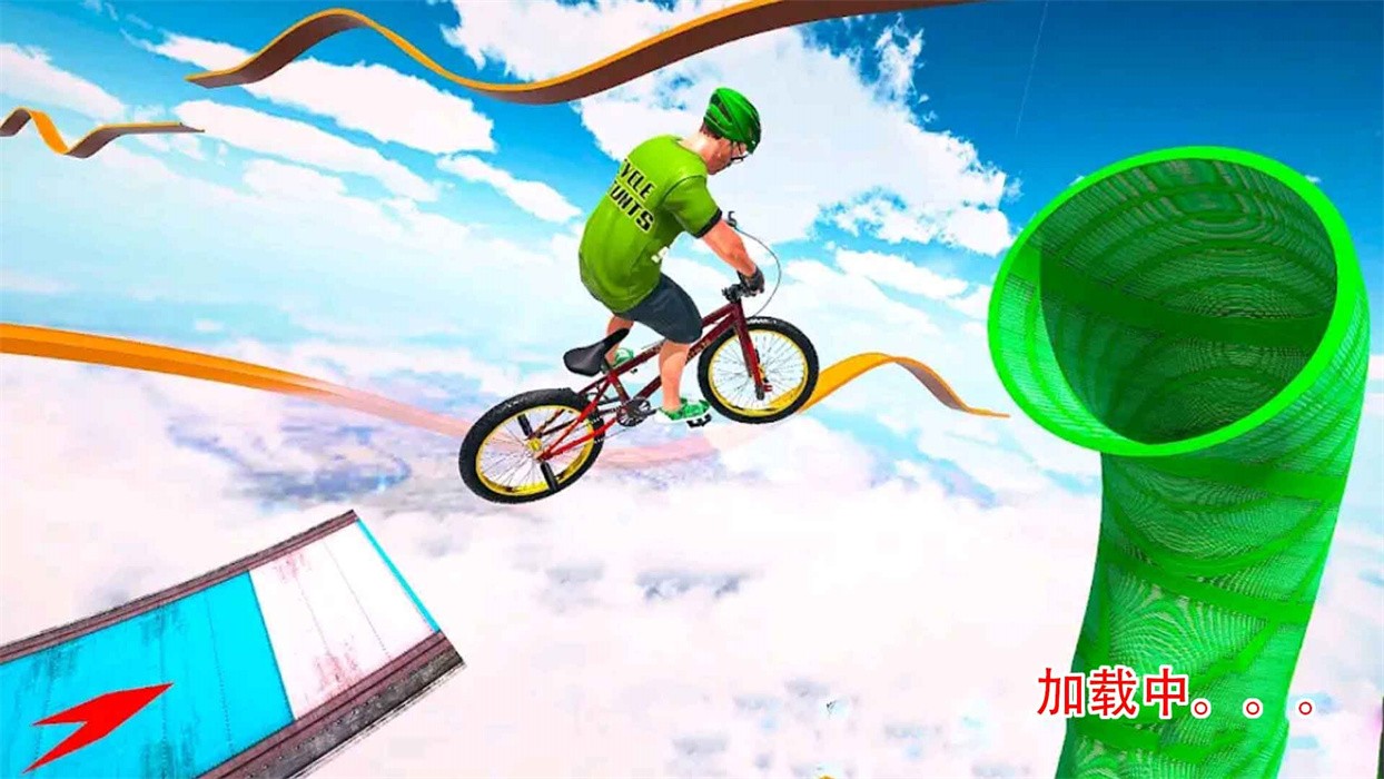 一起單車(chē)截圖(4)