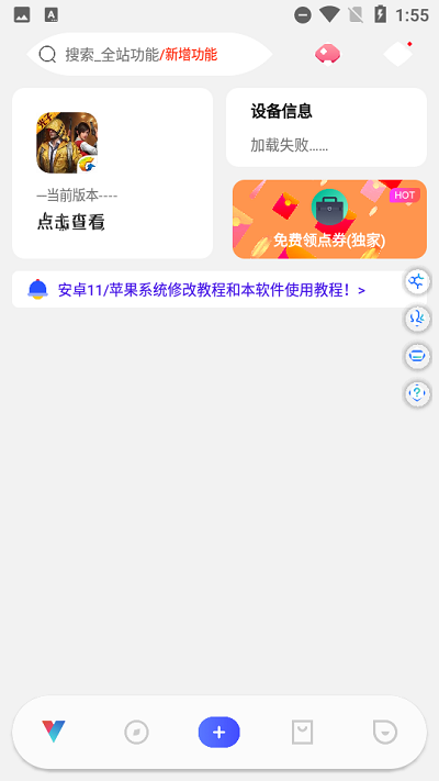 ace畫質助手1.8版截圖(2)