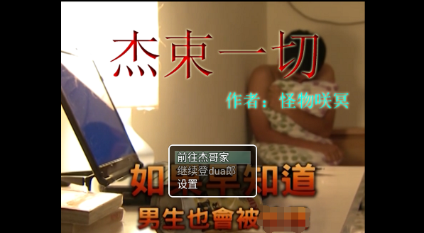 杰束一切手機版截圖(2)