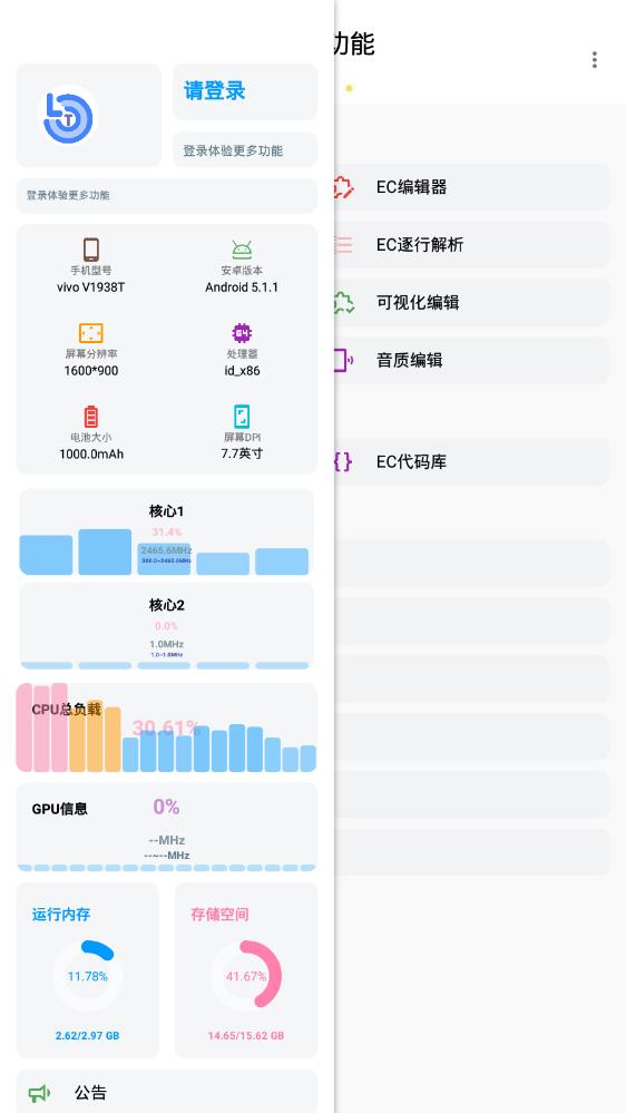 Lumnytool畫質(zhì)助手截圖(2)