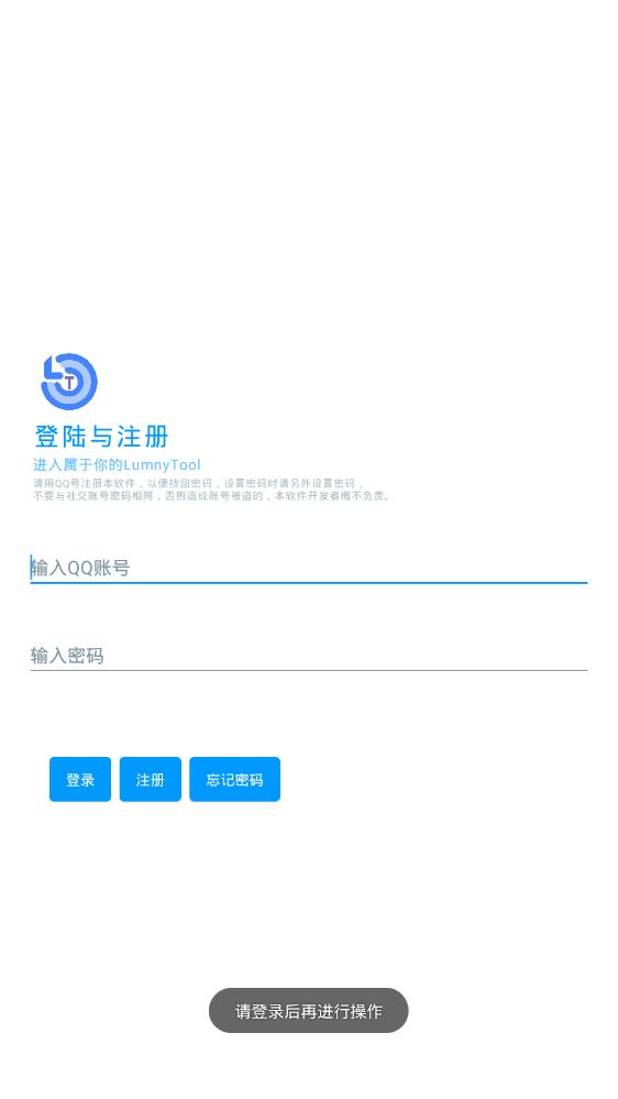 Lumnytool畫質(zhì)助手120幀版截圖(4)