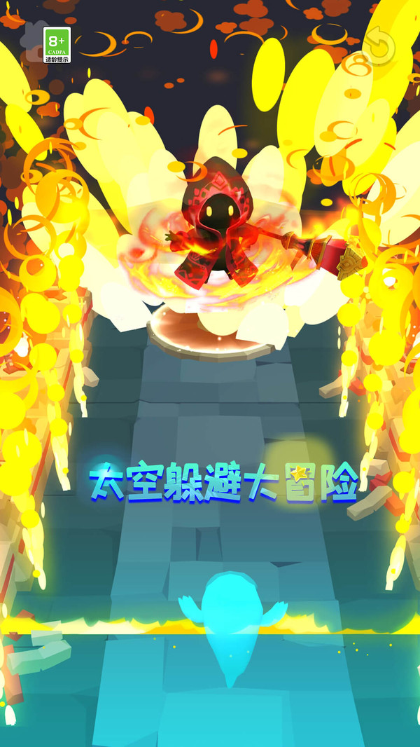 太空躲避大冒險(xiǎn)截圖(2)