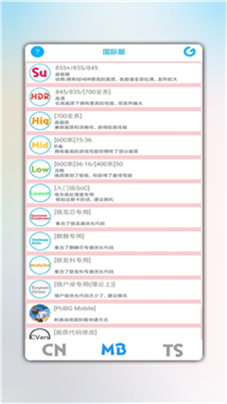 辛影畫質助手180幀版截圖(2)