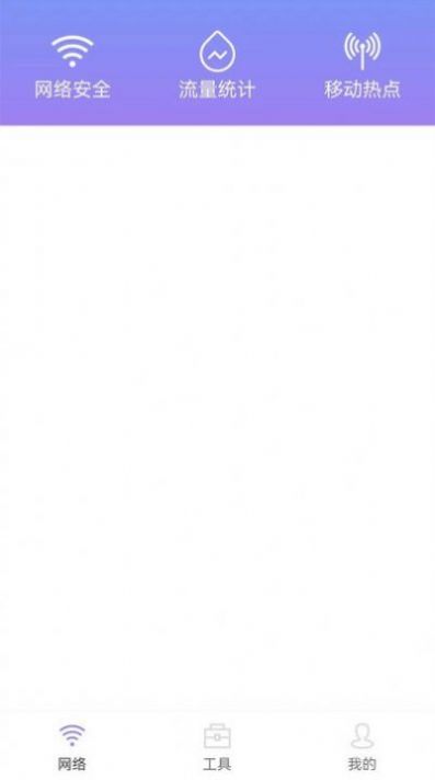 無(wú)線網(wǎng)萬(wàn)能wifi截圖(1)