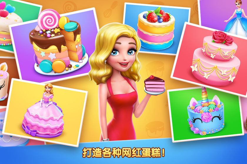 彩虹夢(mèng)幻蛋糕店截圖(4)