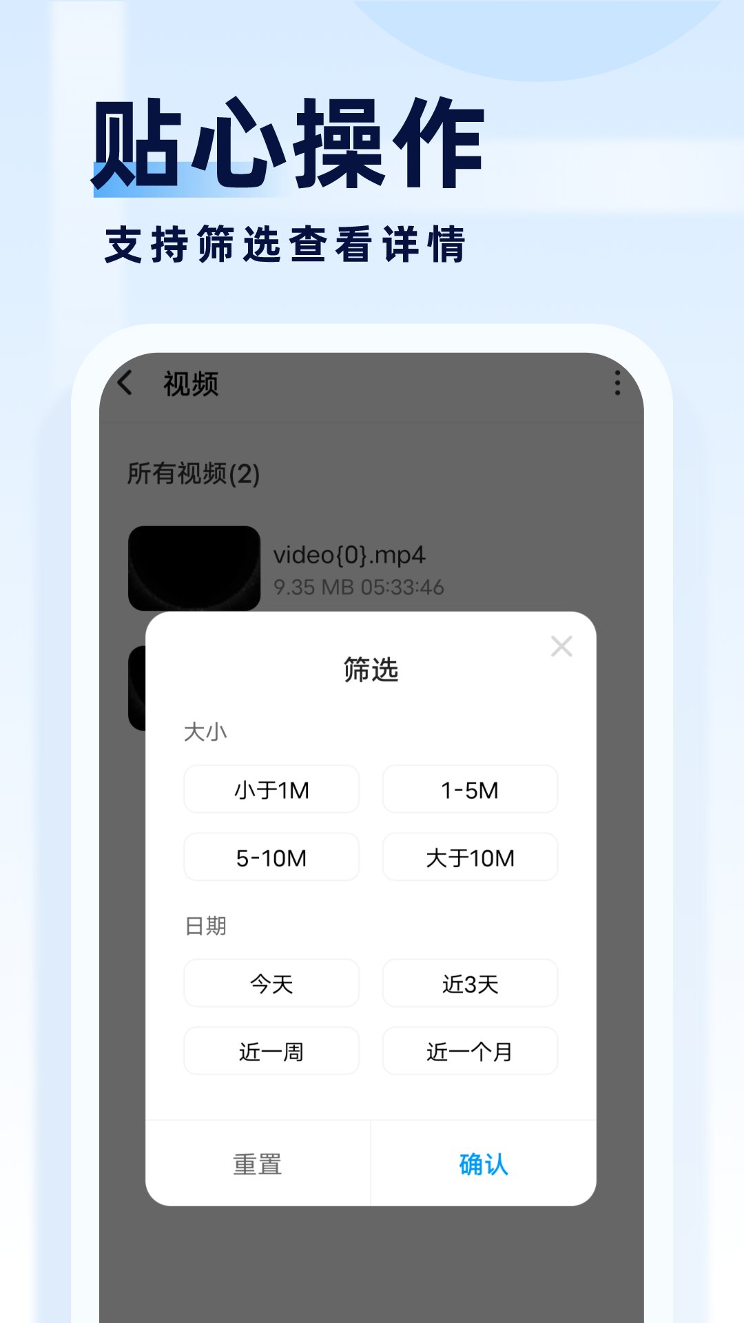 旋風(fēng)管理大師截圖(2)