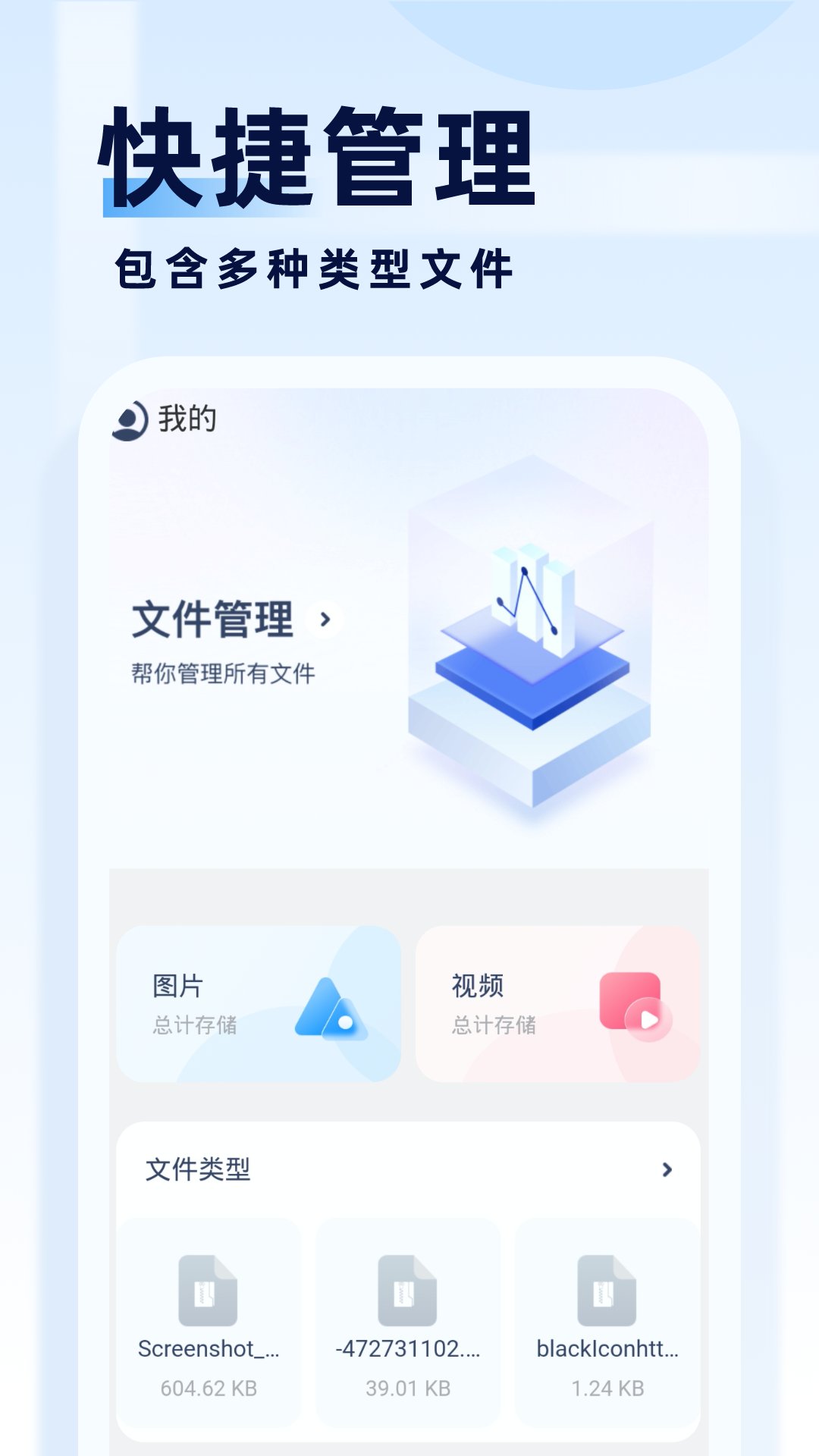 旋風(fēng)管理大師截圖(3)