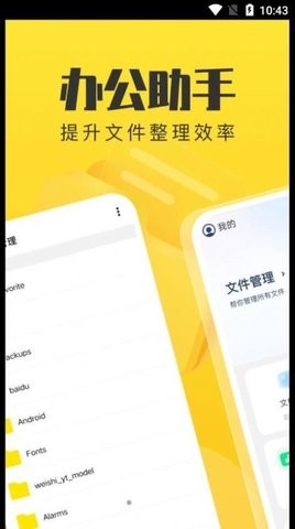 手機管理衛(wèi)士截圖(3)