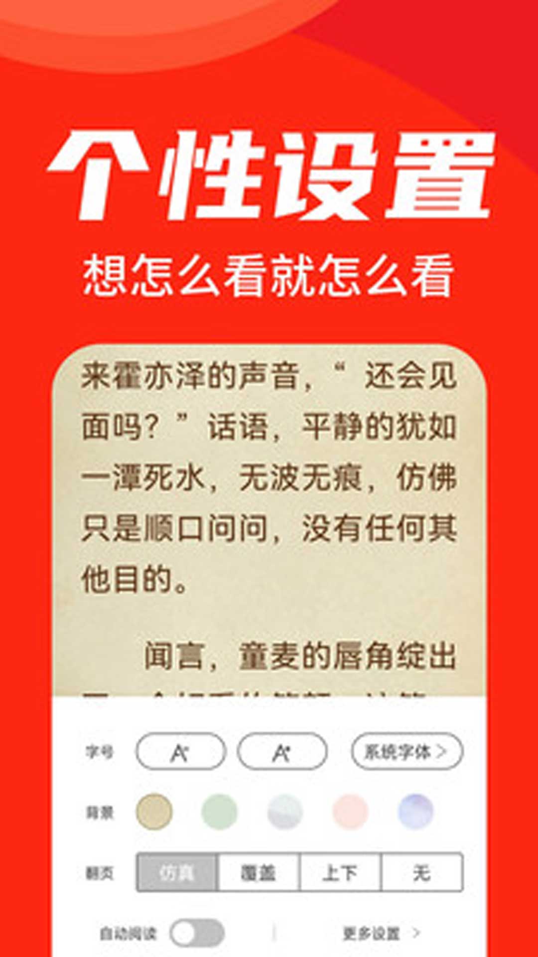 天天追書(shū)截圖(1)