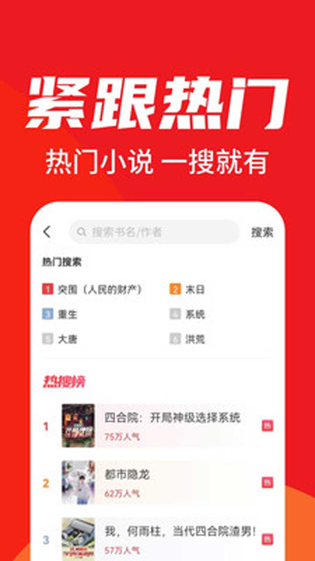 天天追書(shū)截圖(2)